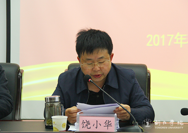 bat365官网党委理论学习中心组专题学习省第十二次党代会精神