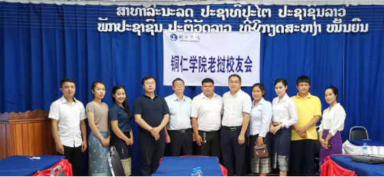 bat365在线中国登录入口老挝校友会正式成立