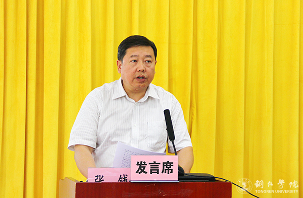 bat365官网召开2016年学风建设总结表彰暨2017年学风建设工作推进会