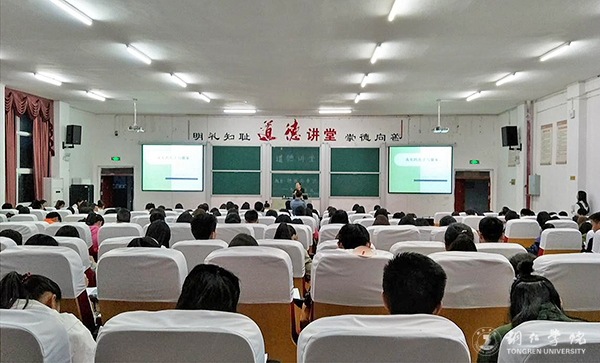 bat365官网举办“德性与事功”道德讲堂