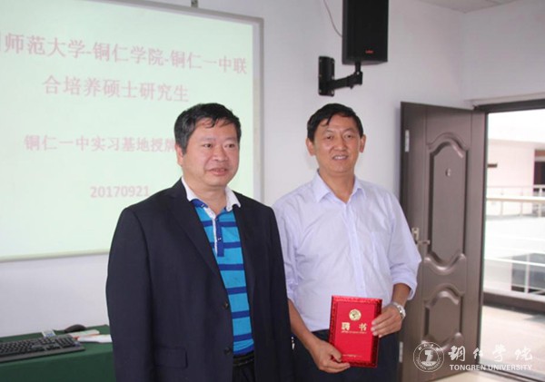6bat365官网副校长王嘉福为铜仁一中实习导师颁发聘书.jpg