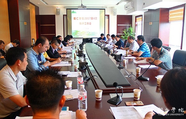 会议现场.jpg