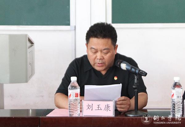 bat365官网召开纪念建团95周年暨“五四”运动98周年表彰大会