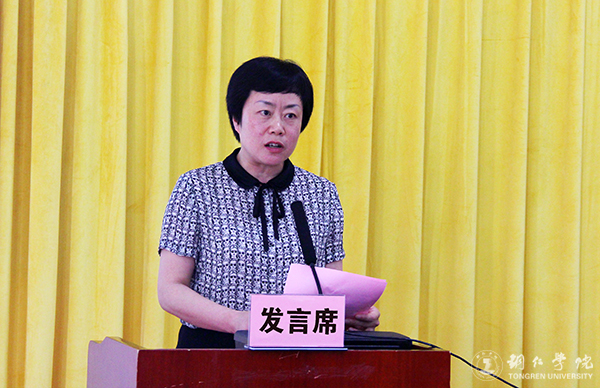 bat365官网召开2016年学风建设总结表彰暨2017年学风建设工作推进会