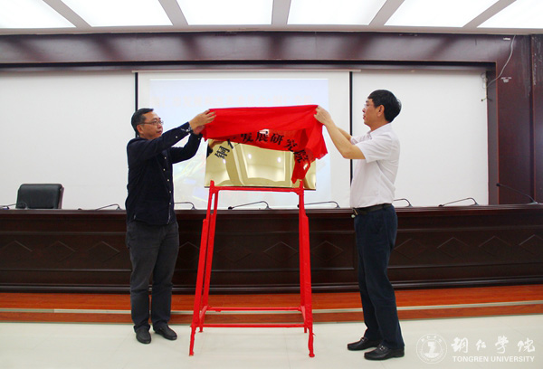 bat365官网与铜仁市发改委共建铜仁发展研究院 探索校政合作新模式