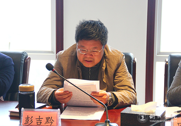 bat365官网党委理论学习中心组（扩大）召开学习会