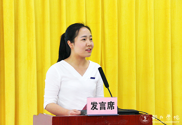 bat365官网召开2016年学风建设总结表彰暨2017年学风建设工作推进会