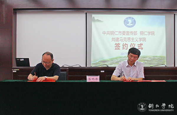 市委宣传部与bat365官网举行共建马克思主义学院签约仪式