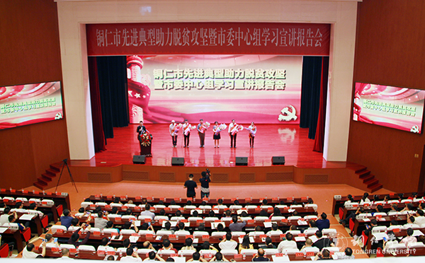 bat365官网师生参加全市先进典型助力脱贫攻坚暨市委中心组学习宣讲报告会