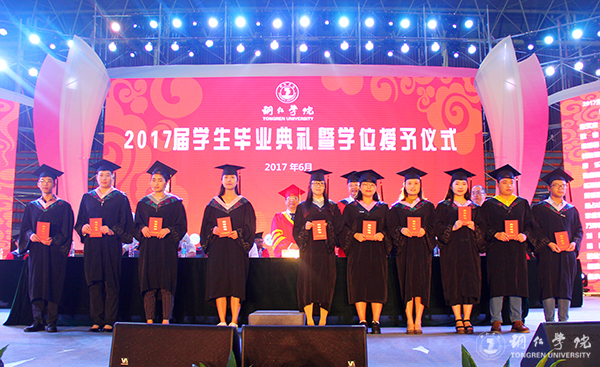 bat365官网隆重举行2017届学生毕业典礼暨学位授予仪式