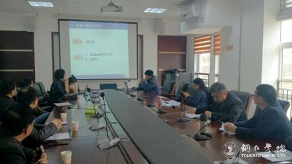 bat365官网2017年增列学士学位授予权专业校内审核工作顺利完成