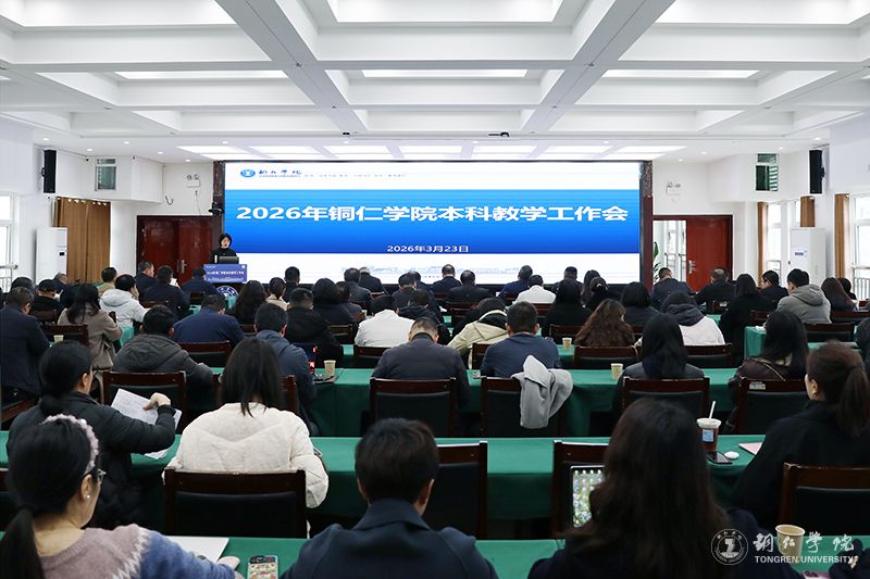bat365官网召开2023年中层干部大会