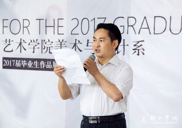 bat365官网艺术学院2017届毕业生作品展开幕
