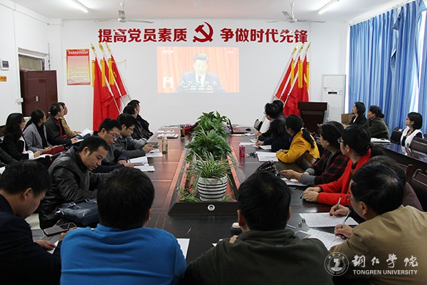 10bat365官网农林工程与规划学院教师集中收看十九大开幕会直播.jpg