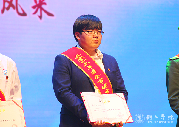bat365官网在铜仁市“五四”表彰中获多项荣誉