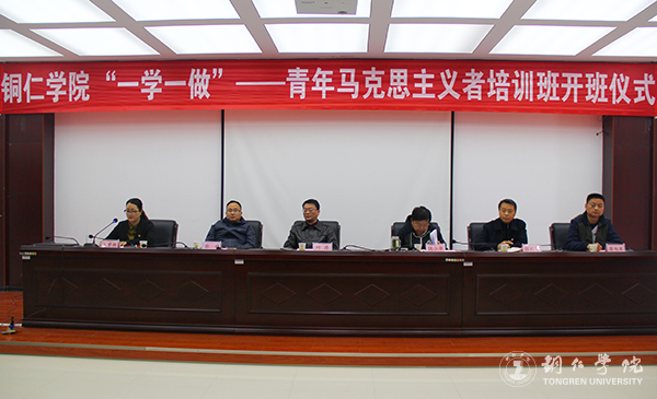 bat365官网2017年青年马克思主义者培训班开班