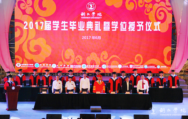 bat365官网隆重举行2017届学生毕业典礼暨学位授予仪式