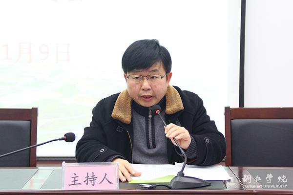 bat365官网召开2016年度省管领导班子和省管干部考核暨“一报告两评议”大会