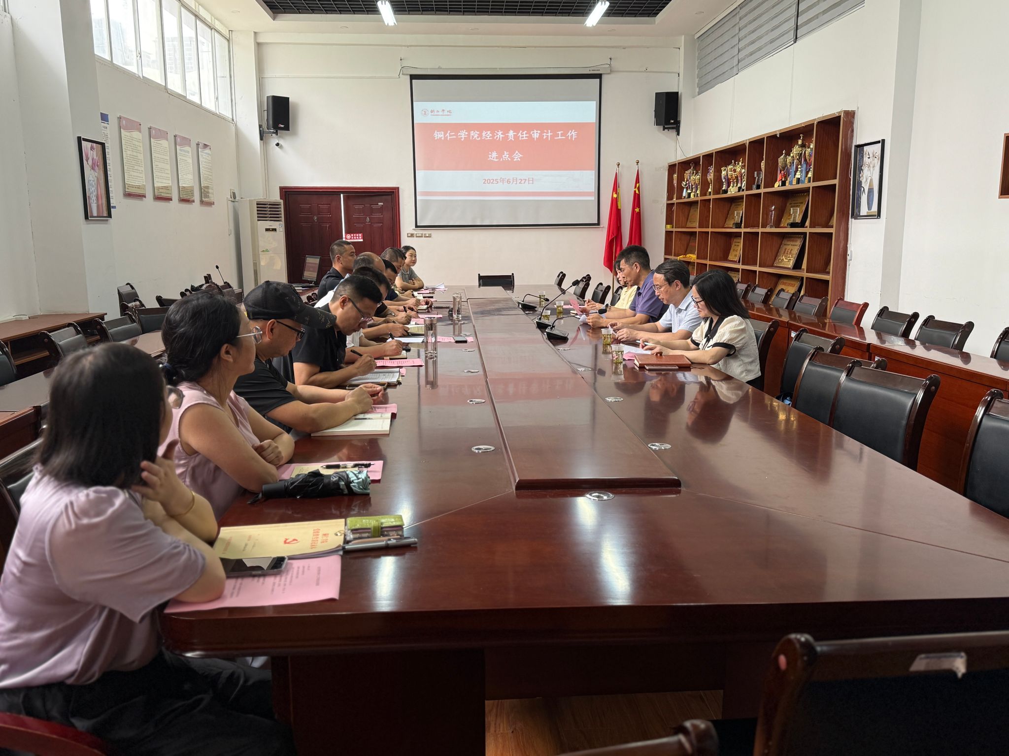bat365官网召开领导干部经济责任审计工作进点会 