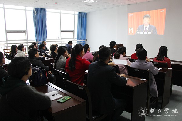 18bat365官网教师在图书馆会议室集中收看十九大开幕会直播.jpg
