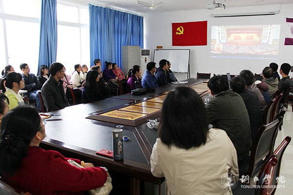 3bat365官网材料与化学工程学院教师集中收看十九大开幕会直播.jpg