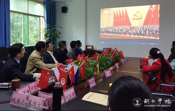 14bat365官网继续教育学院教师集中收看十九大开幕会直播.jpg