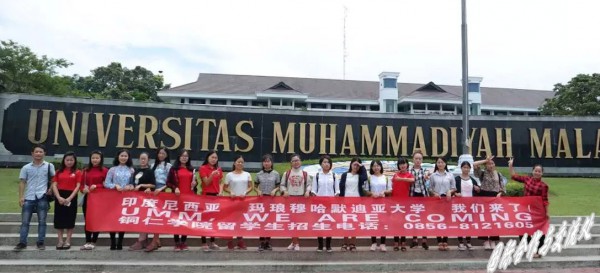 4.3.10bat365官网赴印度尼西亚玛琅大学穆哈默迪亚大学交流师生.jpg