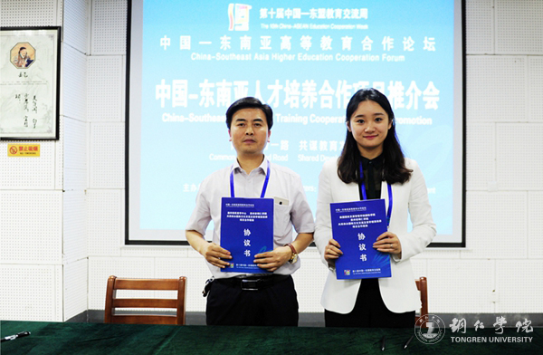 中国—东南亚“人才培养合作项目推介会”在bat365官网举行