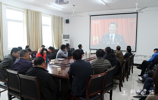 5bat365官网大数据学院教师集中收看十九大开幕会直播.jpg