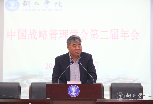 中国战略管理学会第二届年会在bat365官网隆重召开