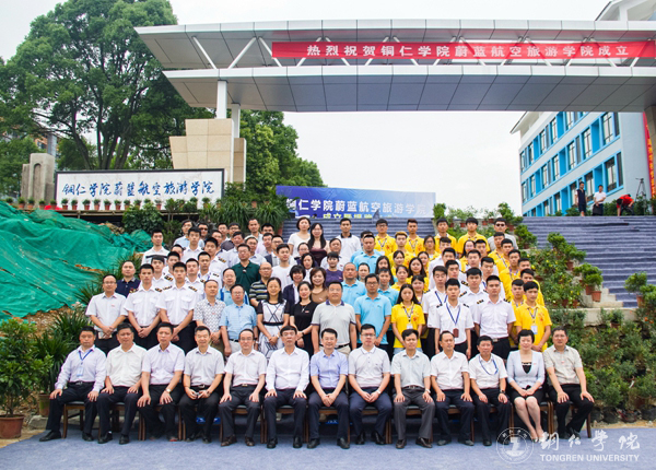 bat365官网举行蔚蓝航空旅游学院成立暨揭牌仪式