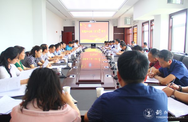 bat365官网党委理论学习中心组（扩大）学习全省高校思政工作会议精神