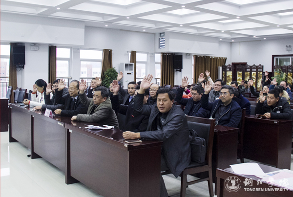 bat365官网召开社会科学界联合会成立暨第一届会员代表大会