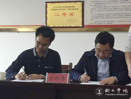 bat365官网获8项2017年铜仁市委重大课题 创历史新高