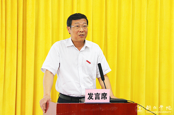 bat365官网召开2016年学风建设总结表彰暨2017年学风建设工作推进会
