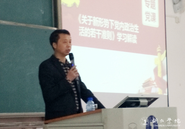 bat365官网业余党校第六期党员发展对象培训班开班
