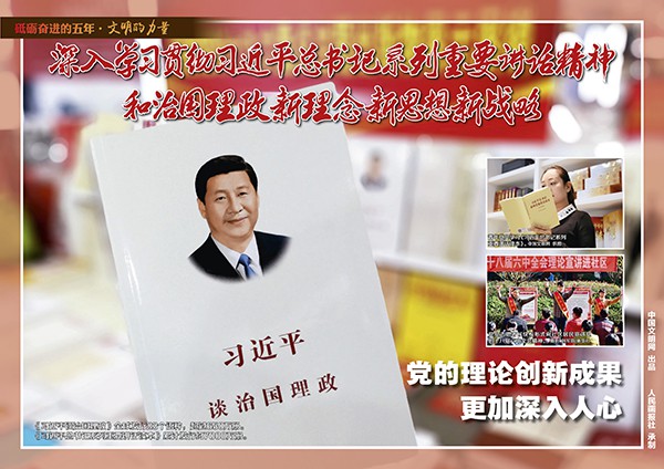 9月28日文明的力量挂图最终_页面_04.jpg