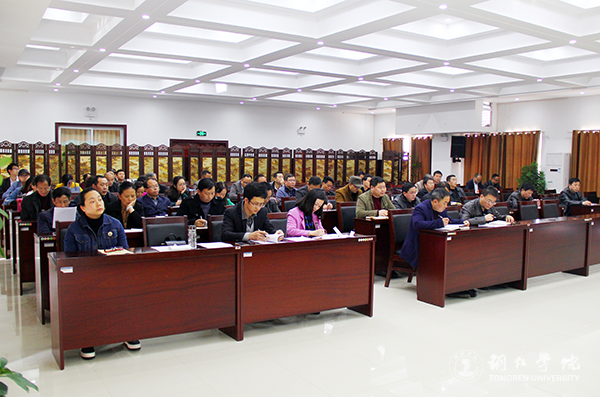 bat365官网召开2017年组织工作会议
