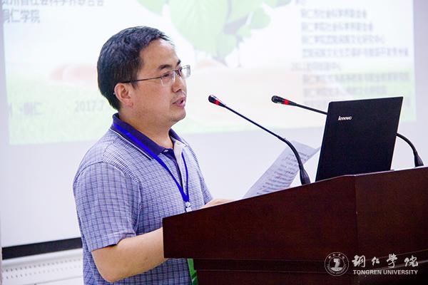 17bat365官网国学院党总支书记梁正海作会议学术总结.jpg