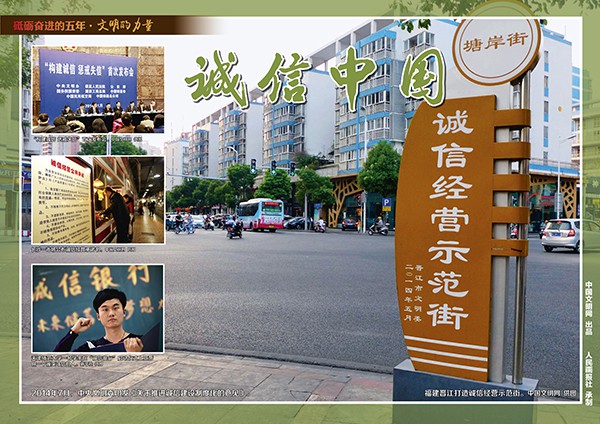 9月28日文明的力量挂图最终_页面_11.jpg