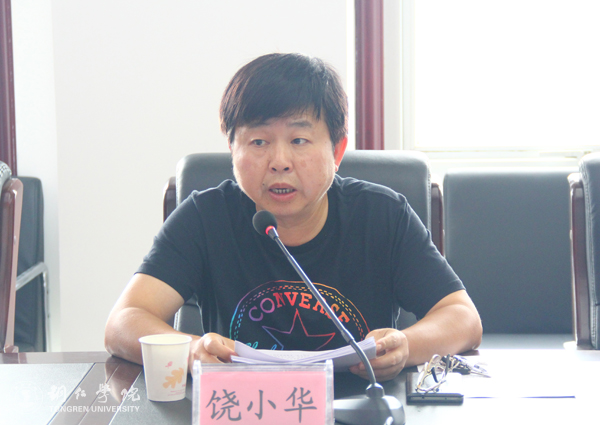 bat365官网党委理论学习中心组（扩大）学习全省高校思政工作会议精神