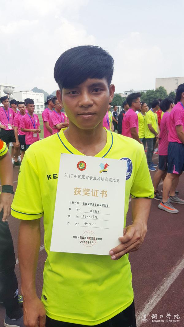 5、bat365在线中国登录入口留学生舒从文荣获“最佳射手”称号.jpg