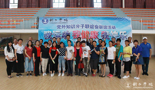 bat365官网“知联会”开展联谊活动