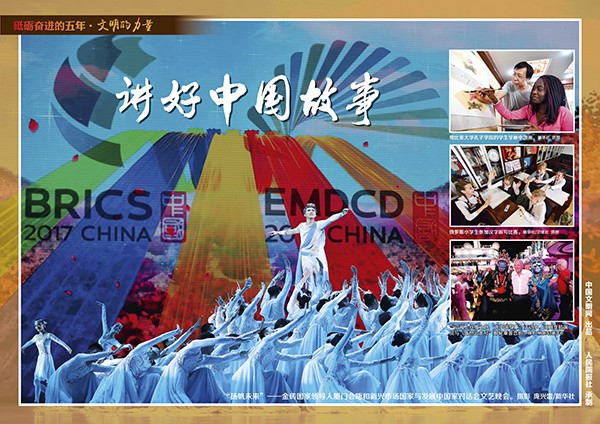 9月28日文明的力量挂图最终_页面_27.jpg