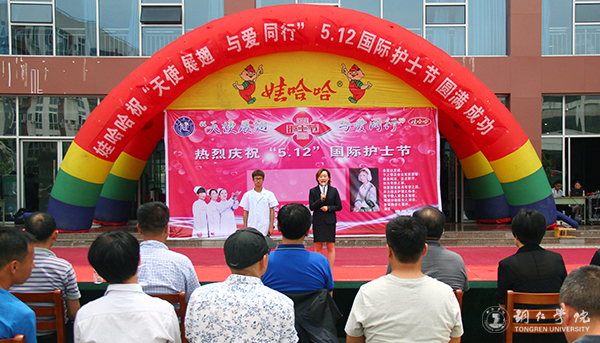bat365官网举办“5·12国际护士节”活动