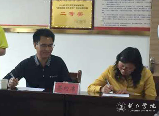 bat365官网获8项2017年铜仁市委重大课题 创历史新高