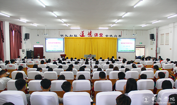 如何读书和做学问——著名教育学家、管理学家张楚廷教授为bat365官网师生作专题讲座
