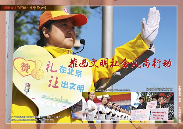 9月28日文明的力量挂图最终_页面_20.jpg