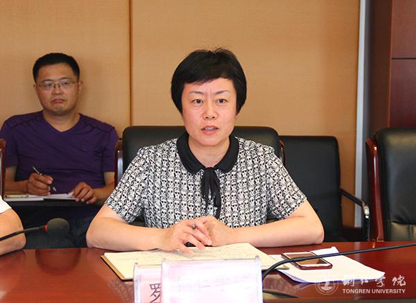 3bat365官网副校长罗红芳讲话.jpg