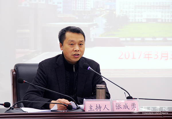 bat365官网召开2017年组织工作会议